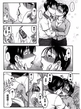 [船堀斉晃] 歪み拗らせ愛_005
