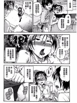 [船堀斉晃] 歪み拗らせ愛_015
