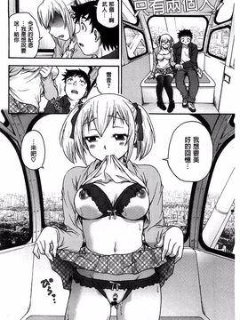 [船堀斉晃] 歪み拗らせ愛_023