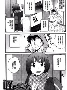 [船堀斉晃] 歪み拗らせ愛_056