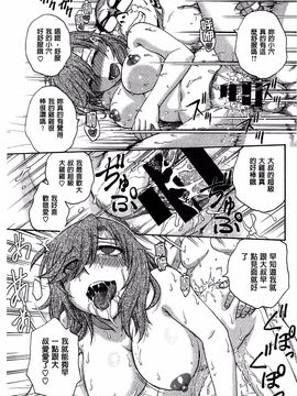 [船堀斉晃] 歪み拗らせ愛_158
