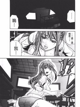[断華ナオキ] 凌辱教室_008