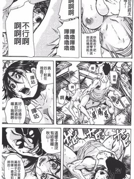 [断華ナオキ] 凌辱教室_036