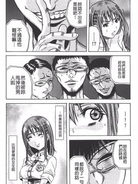 [断華ナオキ] 凌辱教室_071