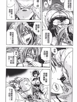 [断華ナオキ] 凌辱教室_121