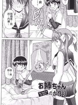 [ガッツン] 絶頂フルスロットル!_183