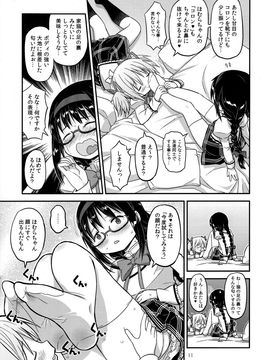 (C88) [ガジェット工房 (A-10)] Its Time to Fall (魔法少女まどか☆マギカ)_IMG_0010