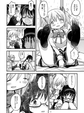 (C88) [ガジェット工房 (A-10)] Its Time to Fall (魔法少女まどか☆マギカ)_IMG_0011