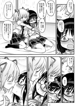 (C88) [ガジェット工房 (A-10)] Its Time to Fall (魔法少女まどか☆マギカ)_IMG_0012