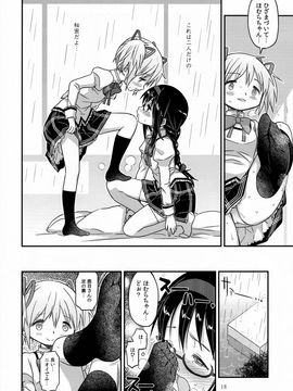 (C88) [ガジェット工房 (A-10)] Its Time to Fall (魔法少女まどか☆マギカ)_IMG_0017