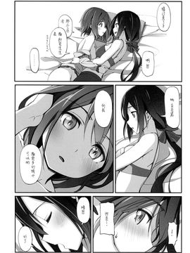 [脸肿汉化组] [JUNK STORY (ミ茶いる)] DEAR FEELING (結城友奈は勇者である)_IMG_018