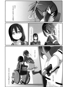 [脸肿汉化组] [JUNK STORY (ミ茶いる)] DEAR FEELING (結城友奈は勇者である)_IMG_020