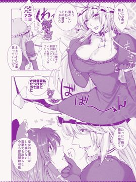 (C82) [ROMEO DASH (浦山椎名, 吉都しばる)] 紅い巫女募金にご協力ください! (東方Project)__008