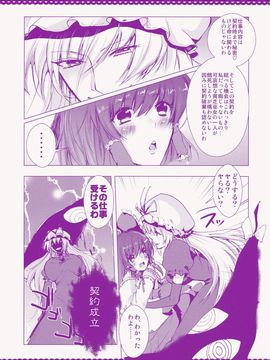 (C82) [ROMEO DASH (浦山椎名, 吉都しばる)] 紅い巫女募金にご協力ください! (東方Project)__009