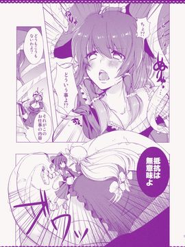 (C82) [ROMEO DASH (浦山椎名, 吉都しばる)] 紅い巫女募金にご協力ください! (東方Project)__011
