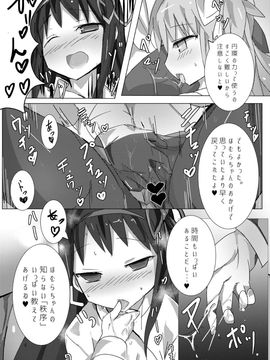 [外道団 (外道男爵)] まどかとまどかの悪魔異聞録 (魔法少女まどか☆マギカ) [DL版]_004