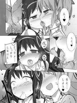 [外道団 (外道男爵)] まどかとまどかの悪魔異聞録 (魔法少女まどか☆マギカ) [DL版]_005