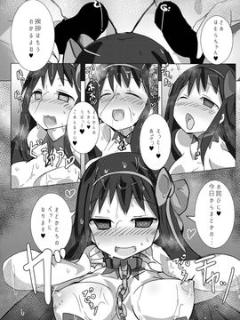 [外道団 (外道男爵)] まどかとまどかの悪魔異聞録 (魔法少女まどか☆マギカ) [DL版]_009