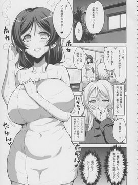 (ふたけっと11) [千夜茶房 (α・アルフライラ)] ふたなりエリーチカ のんたんスピリチュアルソープ (ラブライブ!)_img04