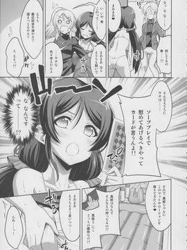 (ふたけっと11) [千夜茶房 (α・アルフライラ)] ふたなりエリーチカ のんたんスピリチュアルソープ (ラブライブ!)_img06