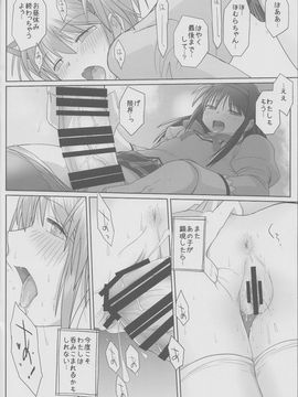 (C86) (同人誌) [karappa (karappa)] 夏の、おわりの (魔法少女まどかマギカ)_img09