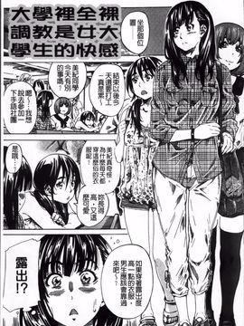 [MARUTA] 柏崎美紀はいろんな場所で全裸散歩してみた。_049