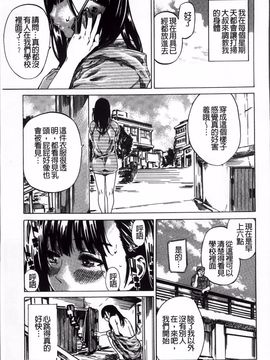 [MARUTA] 柏崎美紀はいろんな場所で全裸散歩してみた。_051