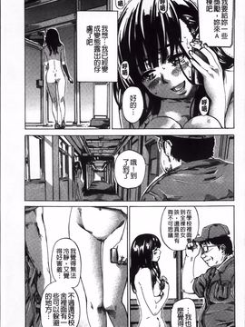 [MARUTA] 柏崎美紀はいろんな場所で全裸散歩してみた。_057
