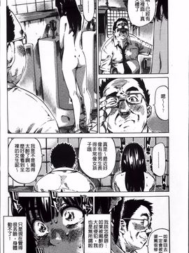 [MARUTA] 柏崎美紀はいろんな場所で全裸散歩してみた。_142