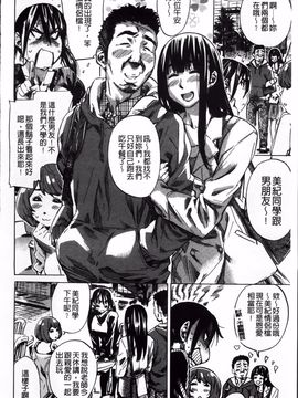 [MARUTA] 柏崎美紀はいろんな場所で全裸散歩してみた。_210