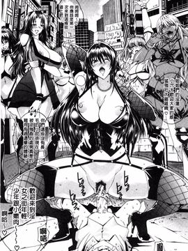 [蒼山哲] ここはビッチ街！！_008