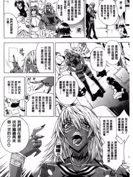 [蒼山哲] ここはビッチ街！！_110