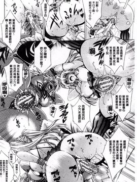 [蒼山哲] ここはビッチ街！！_118