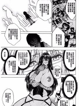 [蒼山哲] ここはビッチ街！！_159