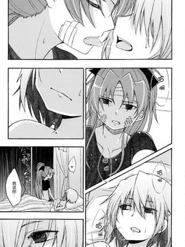 [脸肿汉化组](CSP6) [えねるぎあ (ぴかち)] Girl's Crime (魔法少女まどかマギカ)_IMG_0024