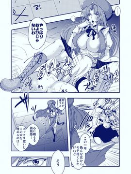 (C83) [ROMEO DASH (吉都しばる)] 限定処女 (東方Project)_IMG_0005