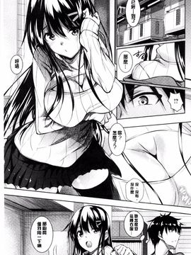 [復八磨直兎] つゆまみれ_024