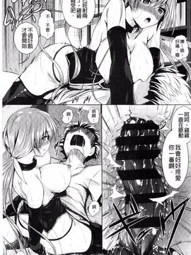 [復八磨直兎] つゆまみれ_056