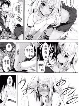 [復八磨直兎] つゆまみれ_065