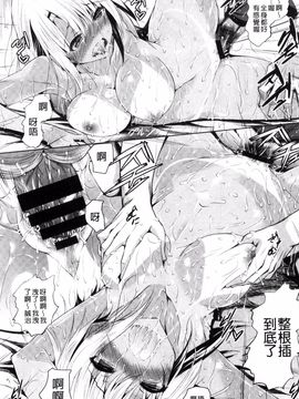 [復八磨直兎] つゆまみれ_075
