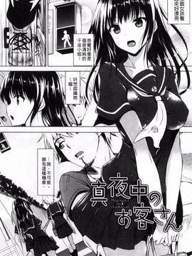 [復八磨直兎] つゆまみれ_079