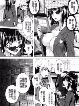 [復八磨直兎] つゆまみれ_081