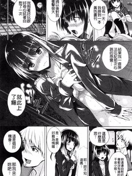 [復八磨直兎] つゆまみれ_082