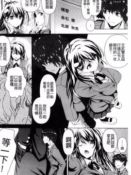 [復八磨直兎] つゆまみれ_123