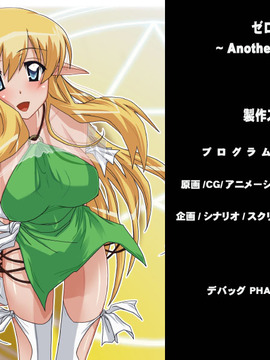 [18禁同人ゲームCG] ゼロ使。～Another Storys 2～_sr000