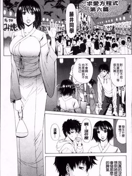 [刻江尋人]求愛ベクトル_133