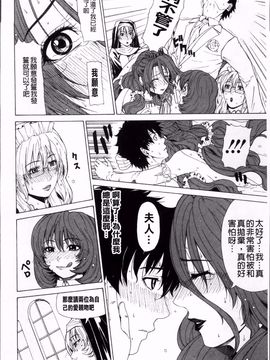 [刻江尋人]求愛ベクトル_194