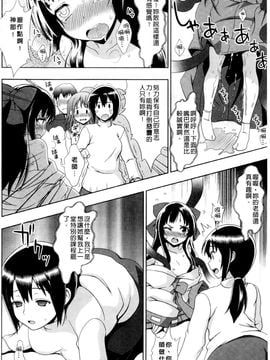[chaccu]自分でひらけよ_0012