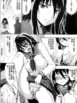 [chaccu]自分でひらけよ_0032