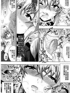 [chaccu]自分でひらけよ_0071
